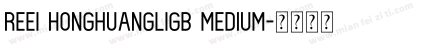 REEI HonghuangLiGB Medium字体转换